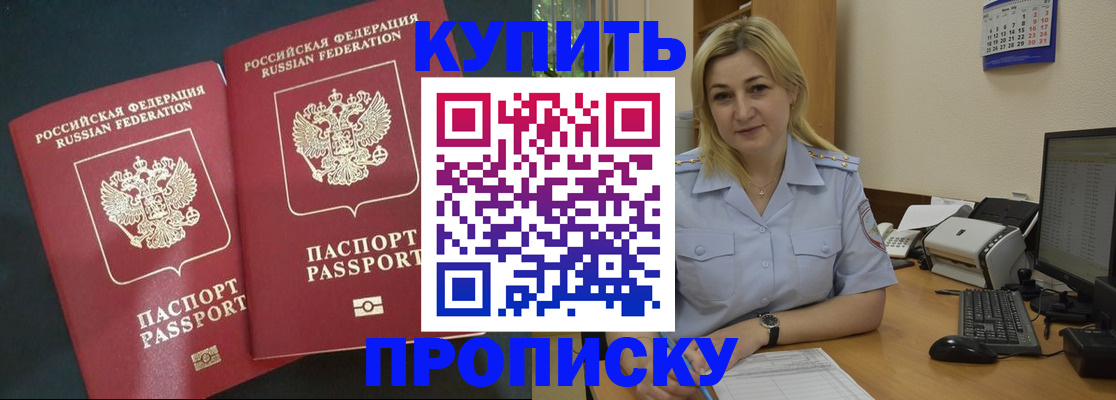 временная регистрация собственник в Рошале