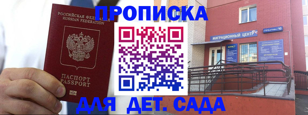 временная регистрация госуслуги в Рошале